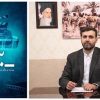 پیام-مدیرکل-فرهنگ-و-ارشاد-اسلامی-استان-البرز-به-مناسبت-روز-ملی-سینما