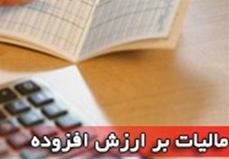تمدید مهلت پرداخت مالیات ارزش افزوده 10 صنف تا پایان اردیبهشت 99