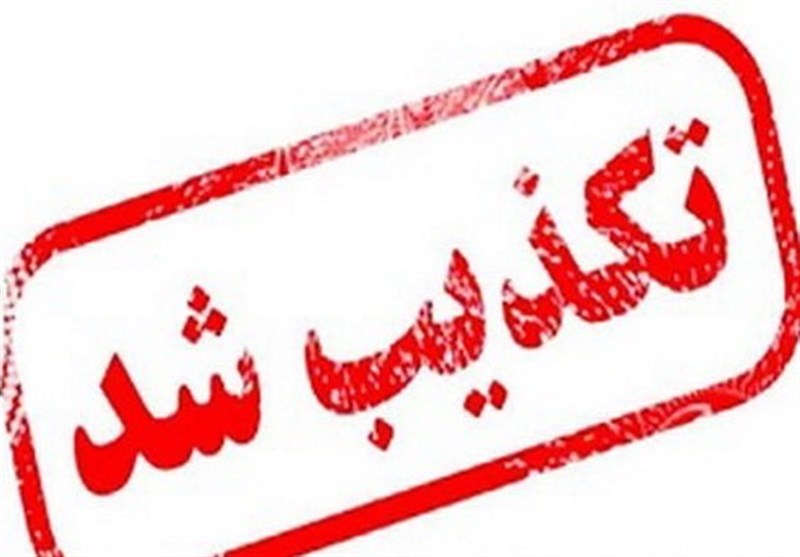 قرنطینه تهران تکذیب شد