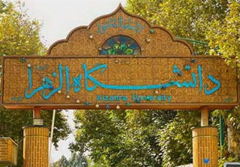 95 درصد دروس دانشگاه الزهرا(س) با آموزش مجازی پوشش داده خواهند شد 95 درصد دروس دانشگاه الزهرا(س) با آموزش مجازی پوشش داده خواهند شد