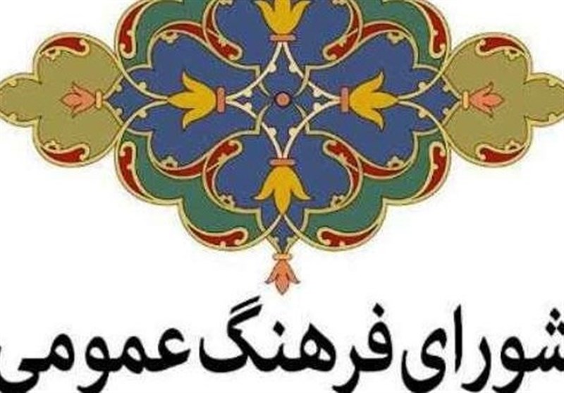 پیام تسلیت دبیر شورای فرهنگ عمومی در پی درگذشت حجت‌الاسلام محمد مهدی صالحی