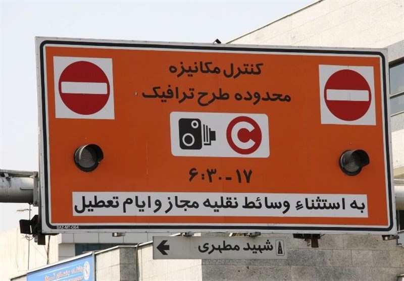 تهران| کاهش ساعات اجرای محدودیت‌های ترافیکی تا پایان سال تمدید شد