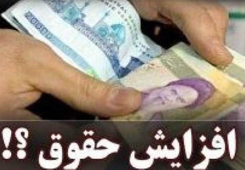 تبعیض عجیب بین حقوق بگیران دولتی و خصوصی در سال 99/ آیا حداقل حقوق کارگران 3 میلیون تومان می‌شود؟