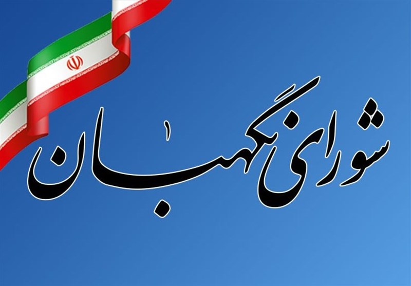 شورای نگهبان صحت انتخابات مجلس در 50 حوزه انتخابیه دیگر را تایید کرد