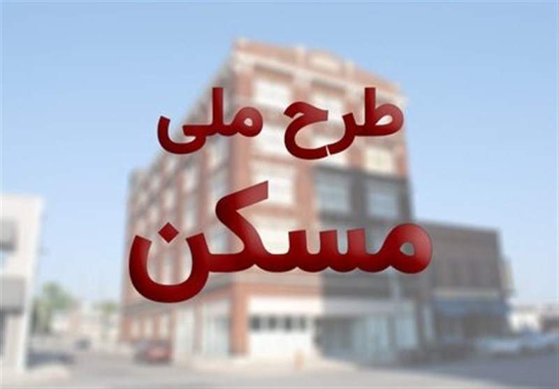 ثبت نام مرحله دوم طرح اقدام ملی در 17 استان از امروز