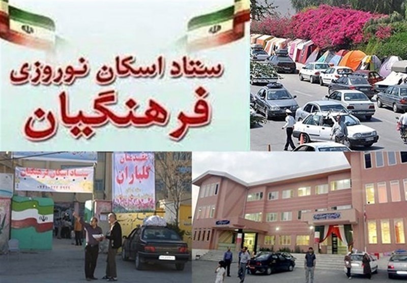 اسکان نوروزی فرهنگیان در مدارس لغو شد/ شرایط حاکم بر خانه‌های معلم همانند هتل‌های کشور است