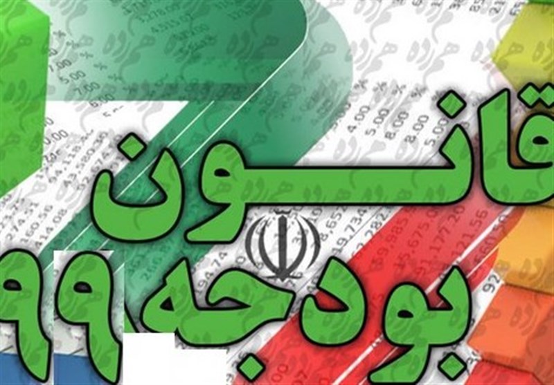 آخرین وضعیت شفافیت قرارداد بین وکیل و موکل در قانون بودجه 1399