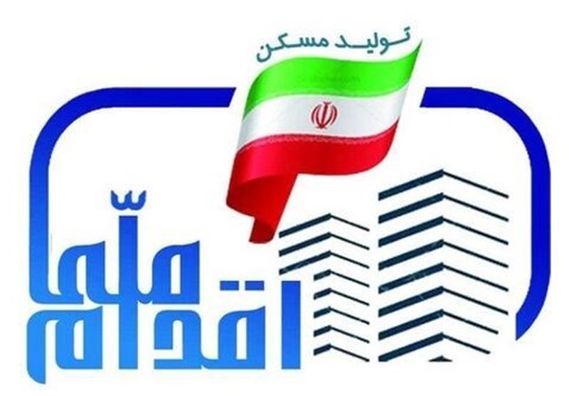 ثبت‌نام 92763 متقاضی 5 استان در طرح ملی مسکن