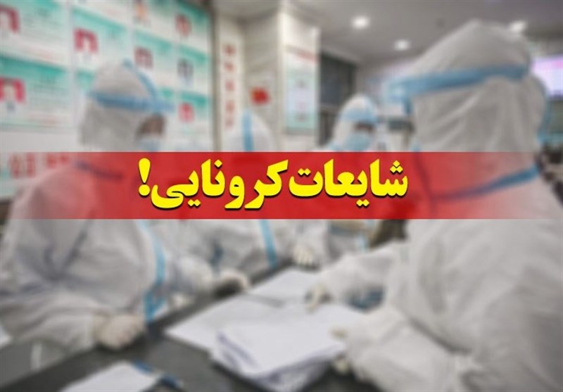 گزارش|‌شایعه‌سازی تکنیکی برای فرار از حقیقت پیدایش ویروس کرونا