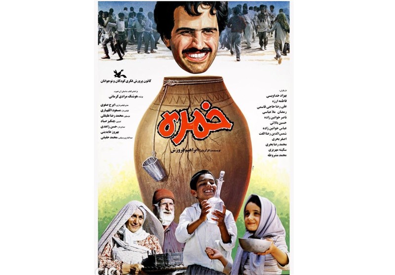 نمایش آنلاین فیلم «خمره» ابراهیم فروزش توسط کانون نمایش آنلاین فیلم «خمره» ابراهیم فروزش توسط کانون