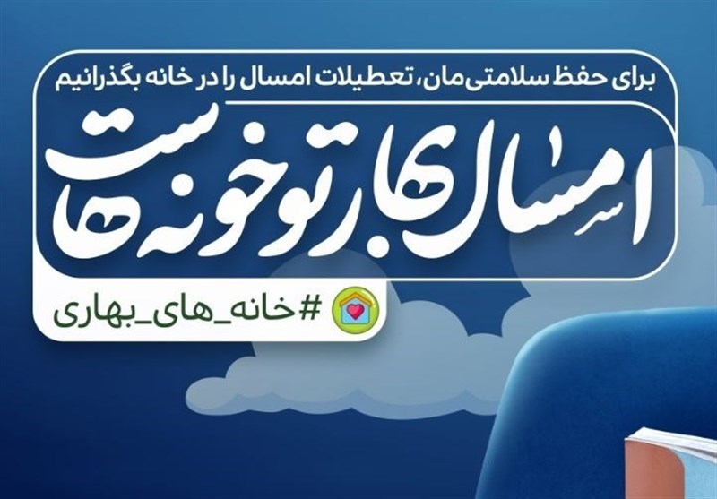 پوستر|«در خانه سرگرمیم»+عکس