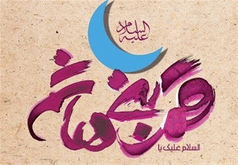 علمدار حرم