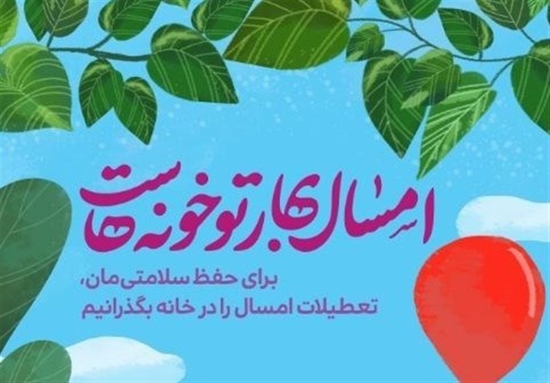 سرگرمی‌های خانگی در روزهای قرنطینه+عکس