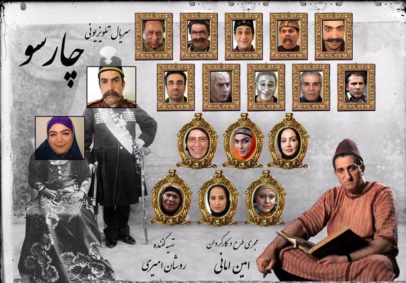 یوسف صیادی و نصرالله رادش در سریال جدید تلویزیون/ "چارسو" طنز جدیدی که به فضای مجازی آمد