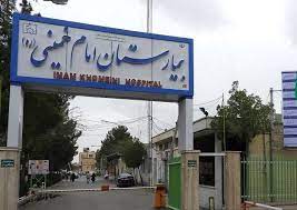 پرداخت مطالبات کارکنان بیمارستان امام خمینی(ره) تا یک ماه آینده توسط بنیادشهید