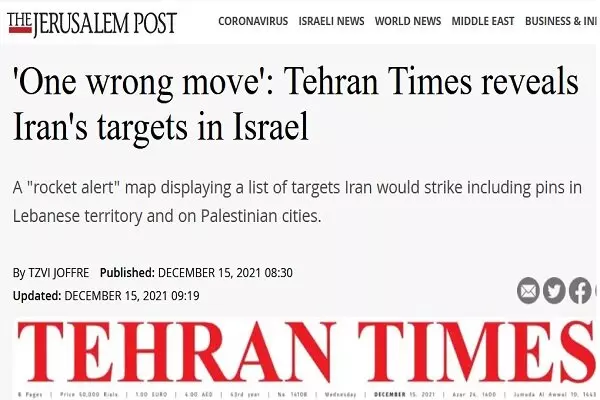 پیامی که صهیونیست ها از گزارش امروز «تهران تایمز» گرفتند