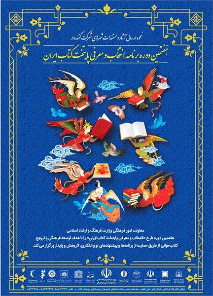 کرج، کاندید پایتخت کتاب ایران