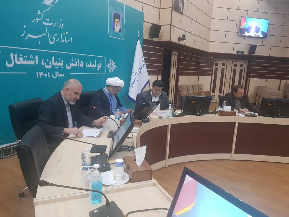برگزاری جلسه ی ویژه تیم بازرسی نهاد ریاست جمهوری در استانداری البرز