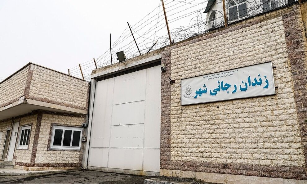 قضات تهران پرونده‌های مددجویان زندان رجایی شهر کرج را بازبینی کردند