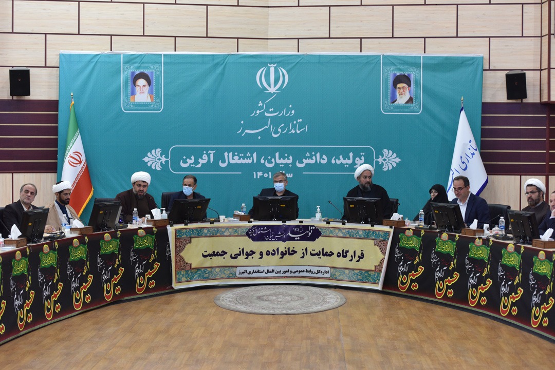 تشریح اقدامات دفتر امور زنان و خانواده استانداری برای جوانی جمعیت تشریح اقدامات دفتر امور زنان و خانواده استانداری برای جوانی جمعیت