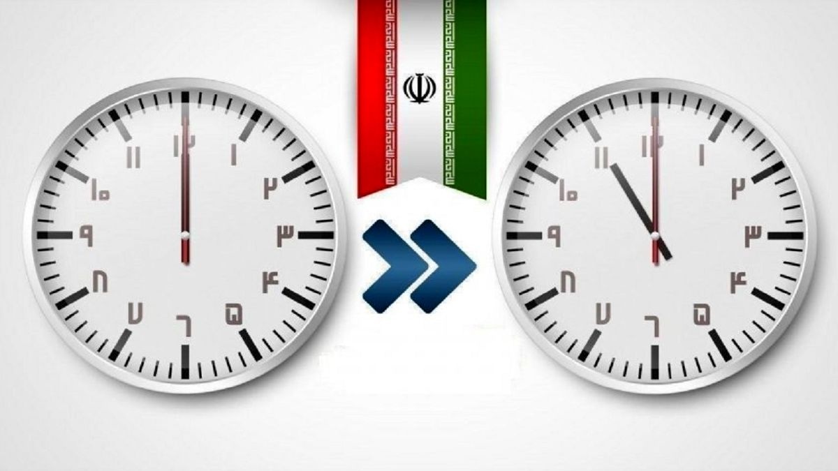 زمان تغییر ساعت رسمی کشور برای آخرین بار