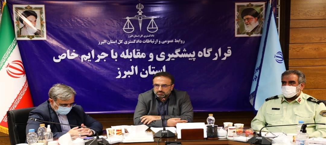 پنجمین نشست قرارگاه پیشگیری و مقابله با جرایم خاص استان البرز برگزار شد