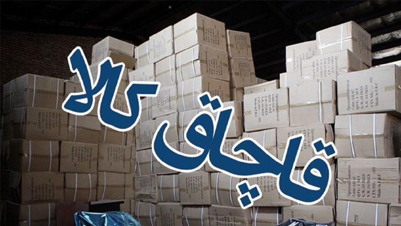 اولین جلسه کمیته پیشگیری و مبارزه با قاچاق کالای سلامت استان البرز برگزار شد