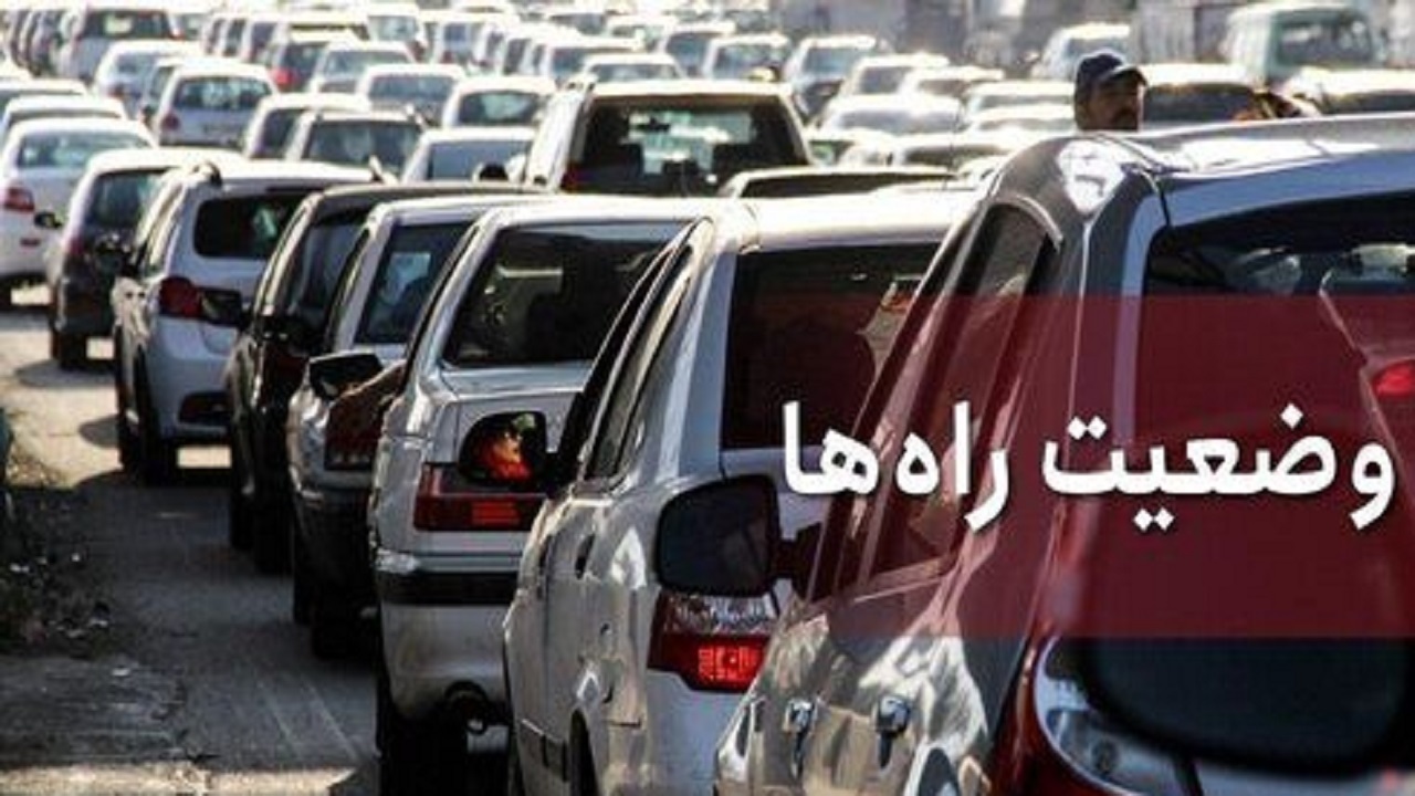 ترافیک در آزادراه کرج – تهران نیمه سنگین است