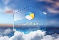 آسمان فردای البرز صاف است