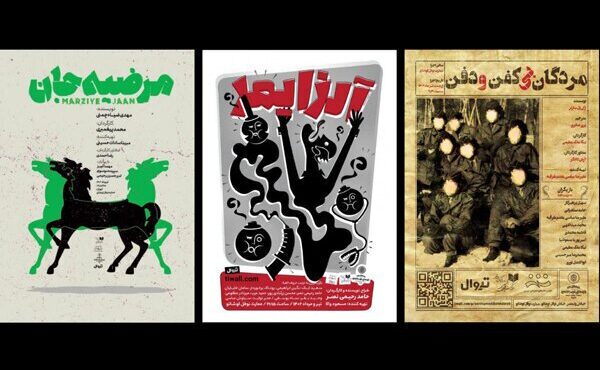 سه نمایش جدید در عمارت نوفل لوشاتو