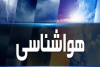 وزش باد شدید در البرز تا سه شنبه ادامه دارد وزش باد شدید در البرز تا سه شنبه ادامه دارد