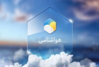 پیش بینی وزش باد نسبتا شدید تا پایان هفته برای استان البرز
