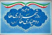 حیطه عملکرد شهرداری محدود به خدمات شهری نیست