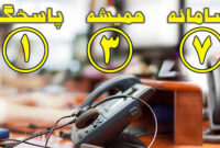 مدیر منطقه ۸ در مرکز ۱۳۷ حضور می‌یابد