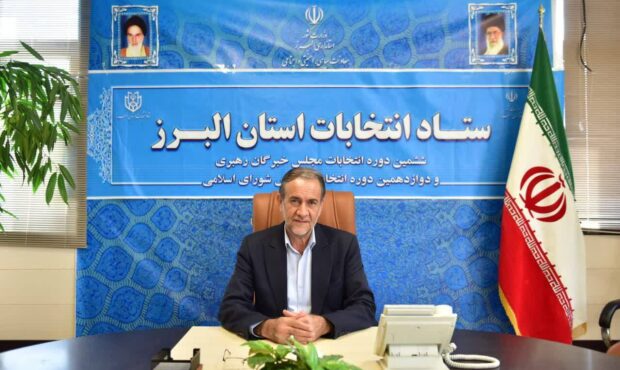 ثبت‌نام قطعی ۱۴۹ نفر از داوطلبان نمایندگی مجلس شورای اسلامی در استان البرز