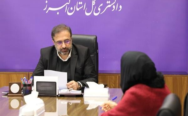 مدیران قضایی استان البرز در دیدارهای مردمی به 436 درخواست رسیدگی کردند مدیران قضایی استان البرز در دیدارهای مردمی به 436 درخواست رسیدگی کردند