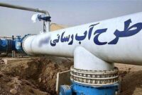 شبکه انتقال آب سد طالقان به مسکن مهر نظرآباد متعادل سازی شد