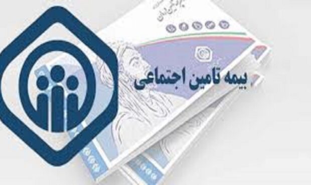 امسال ۵۳۲ هزار البرزی تحت پوشش بیمه تامین اجتماعی قرار گرفتند