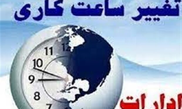 سخنگوی دولت: ساعات کاری ادارات در ماه رمضان بین ۷ تا ۹ صبح شناور است