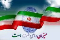 اعلام نتایج قطعی انتخابات مجلس شورای اسلامی و انتخابات مجلس خبرگان رهبری در البرز