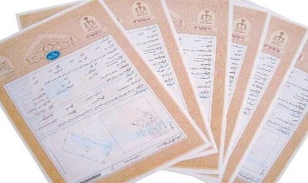 فرایند انتقال اسناد رسمی املاک اسلام آباد کرج آغاز شد