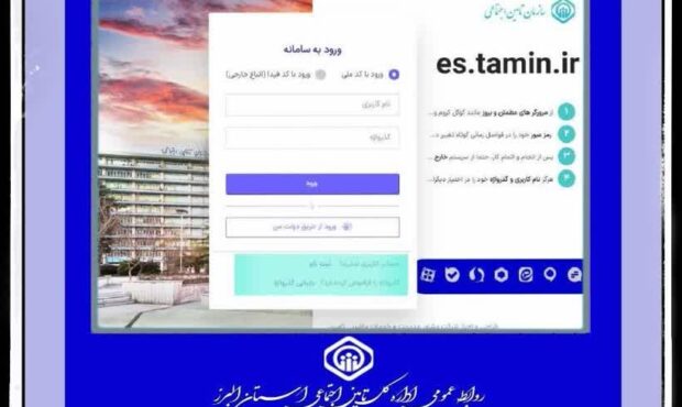 بازیابی گذرواژه درگاه خدمات غیرحضوری