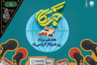 رسانه ها در هر شرایطی نقش آفرین هستند