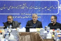 اعضای هیات علمی دانشگاه آزاد کرج برای مهارت دانشجویان طرح و برنامه بدهند اعضای هیات علمی دانشگاه آزاد کرج برای مهارت دانشجویان طرح و برنامه بدهند
