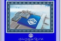 نحوه ارسال لیست و پرداخت حق بیمه در فرآیند جدید در لیست هوشمند