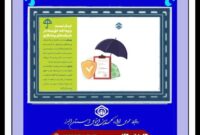 اختصاص شعبه ویژه رسیدگی به پرونده های ساخت و ساز غیر مجاز