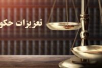 بازگرداندن ۹۱۹ هزار درهم از سوی شرکت متخلف ارزی