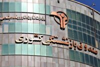 ارائه تسهیلات رفاهی به بازنشستگان کشوری/ جزئیات اعلام شد
