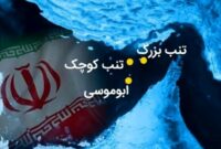 پاسخ عملی به ادعا‌های تکراری درباره جزایر سه‌گانه؛ آغاز ساخت ۱۱۰ واحد مسکونی