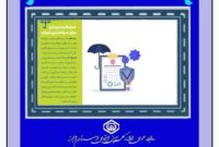 پرسش و پاسخ با موضوع: شرایط بیمه‌پردازی برای سهامداران شرکت